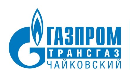 ООО «Газпром трансгаз Чайковский»