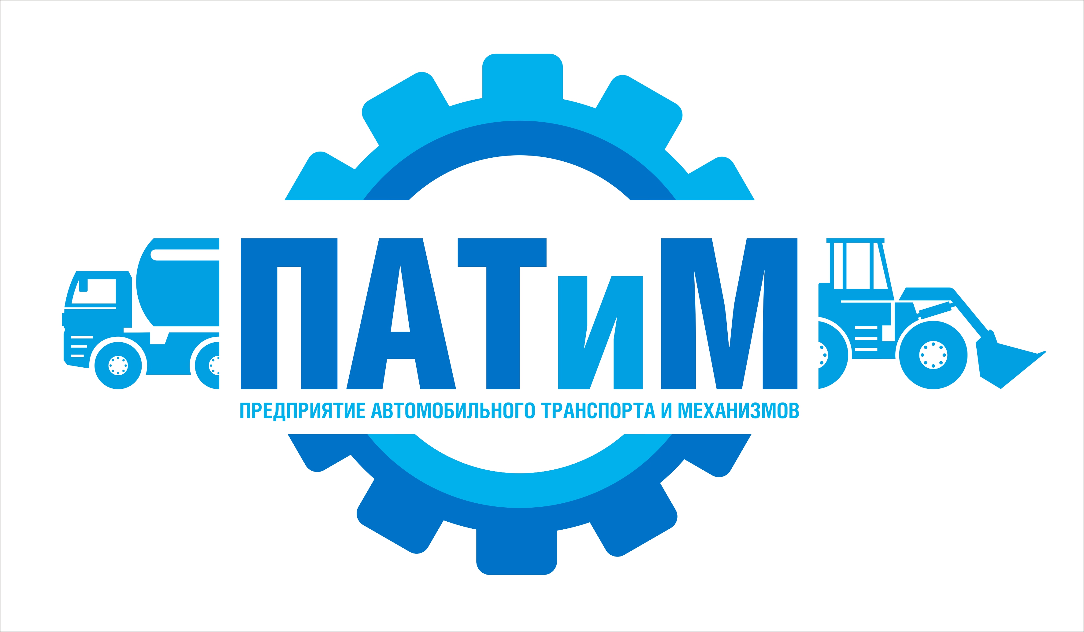 ООО «Предприятие автомобильного транспорта и механизмов» (ПАТиМ)